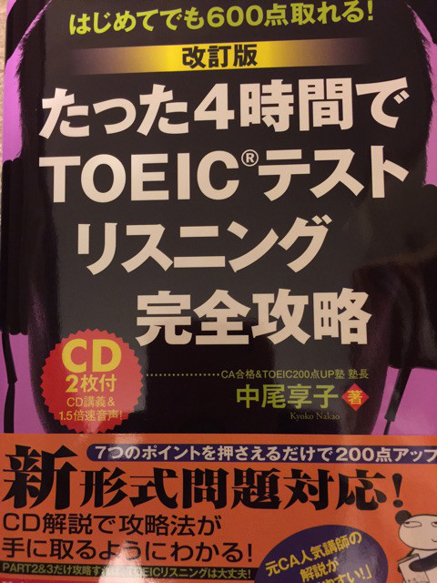 チャイナエアライン オリエンタルエアブリッジ バニラエア ピーチ 質問カフェ 中尾享子ca内定 Toeic点数upｽｸｰﾙ