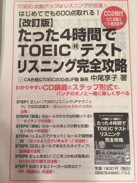 ジェイエアca 一次面接 最終面接 中尾享子ca内定 Toeic点数upｽｸｰﾙ